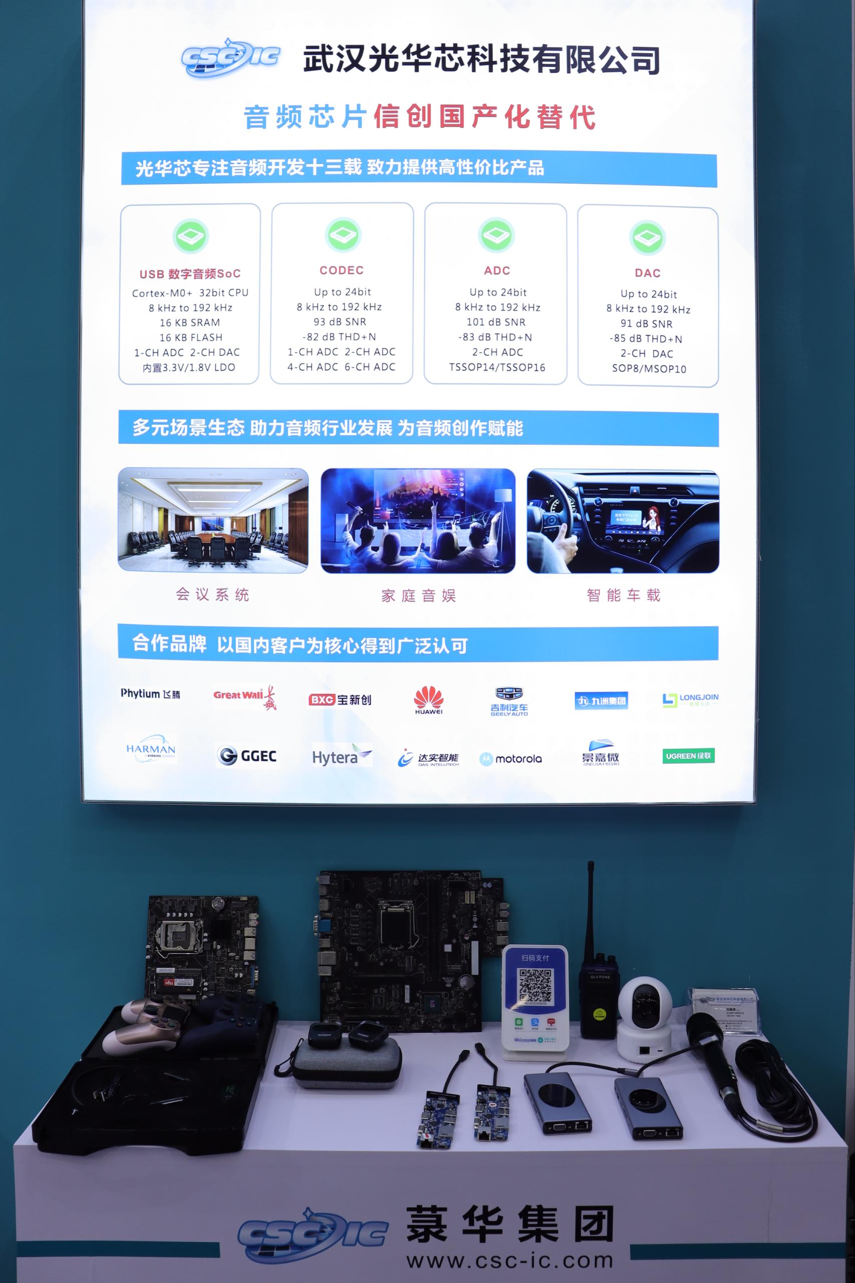 1670377104118565.jpg 音頻芯片.jpg